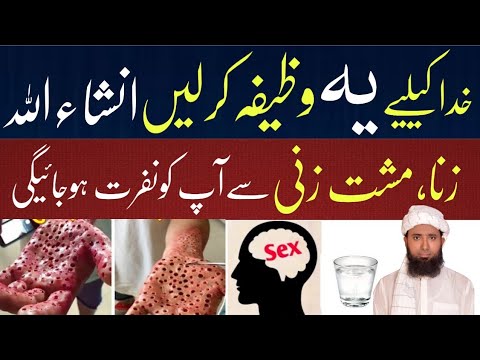 Gunah Se Bachne Ka Tarika Gunah Se Bachne Ke Liye Kya Kare Gunahon Ko Chorne Ka Wazifa Nqb