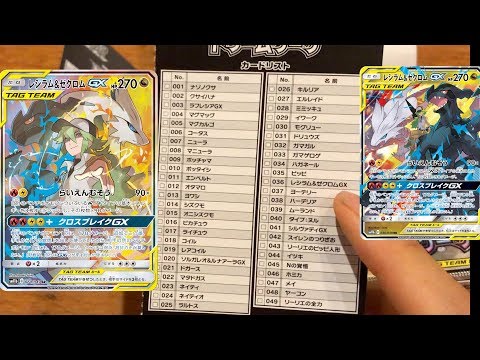 これぞ、神回。ポケモンカードの開封動画。第一弾にしてはすごすぎる。