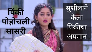 Pinkicha Vijay Aso..| Review on Episode 136 |  Wednesday, 06 July  2022 | Marathi Serial