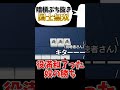 【雀魂】暗槓ぶち抜き国士無双 #雀魂 #じゃんたま #国士無双 #役満 #麻雀 #shorts