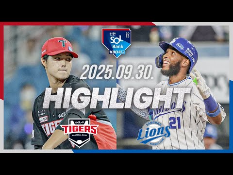 KIA타이거즈 Vs 삼성라이온즈 9 30 화 야구 하이라이트 2025 신한 SOL뱅크 KBO리그 KBO X TVING 