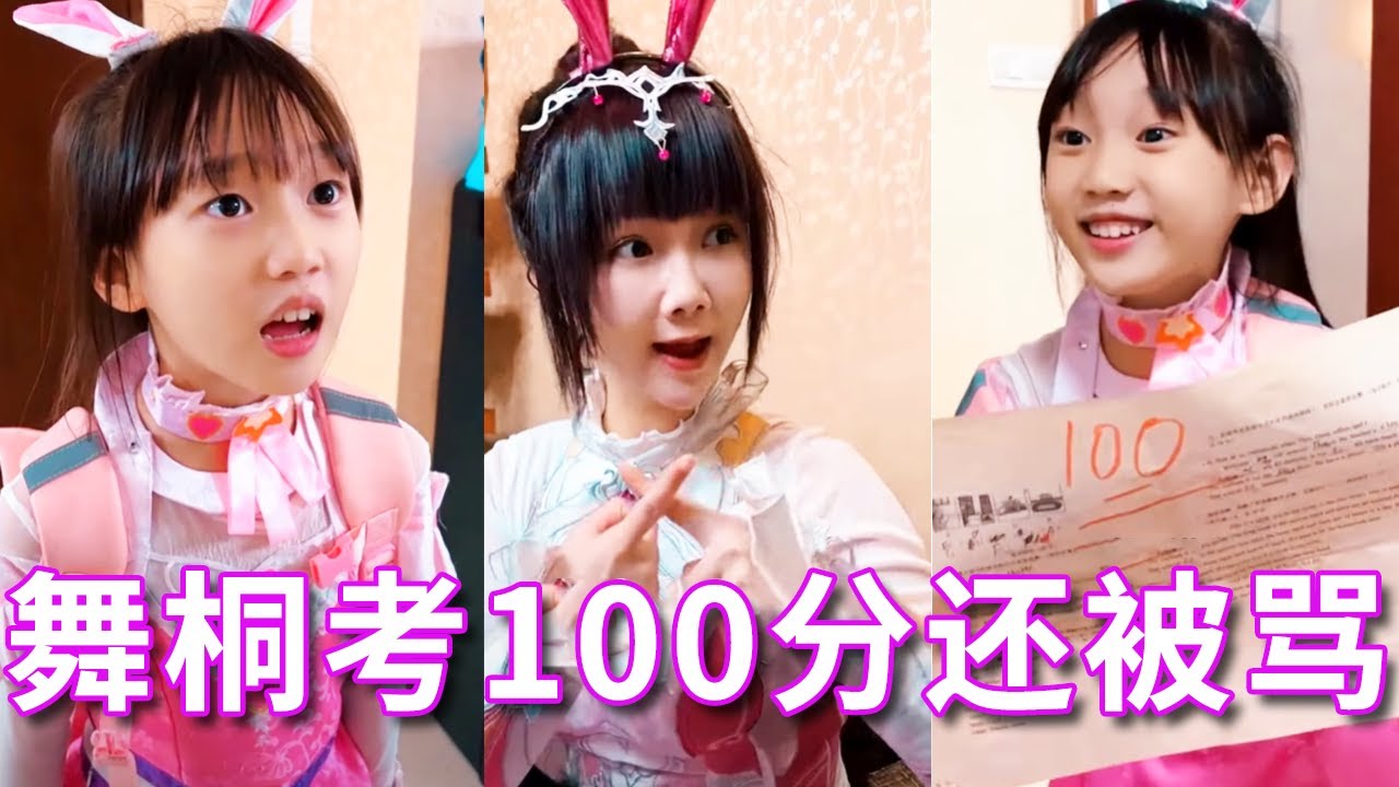 [Continental Douluo] 100 баллов за тест Wutong все еще ругают Xiao Wu!