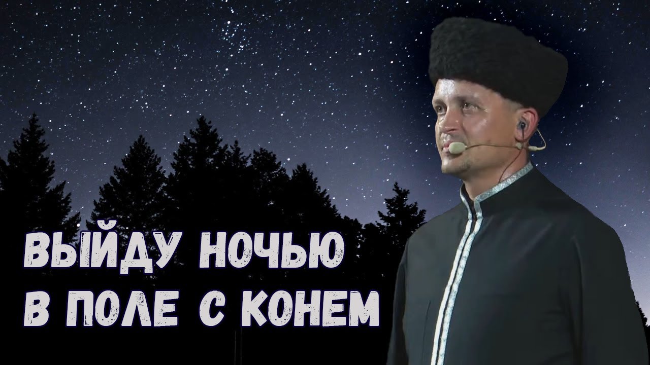 Союз выйду ночью