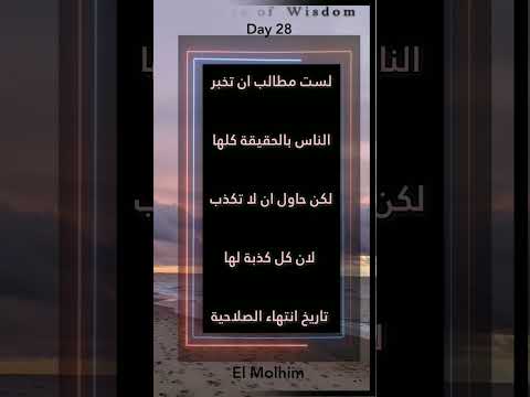 كل كذبة لها تاريخ انتهاء الصلاحية   العلاقات