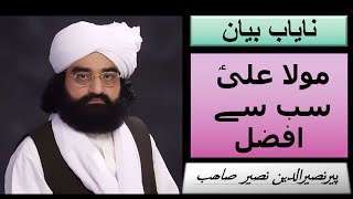 Peer Syed Naseer Ud Din Naseer Bayan  Ali Sb Se Afzal  Fazal E Mola Ali As By Peer Naseer Ud Din