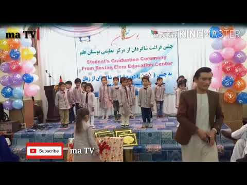 گروه سرود بهشت کودکان خدا خدای مهربان