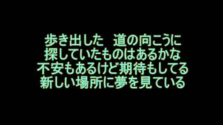 新しい生活に慣れたら君に会いたくなった