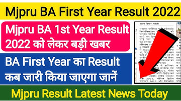 Mjpru BA 1st Year Result 2022 | Mjpru News Today | BA 1st Year Result 2022 | Mjpru Result 2022