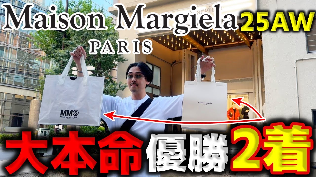 Top Picks] These are the two must-buy pieces from Margiela & MM6