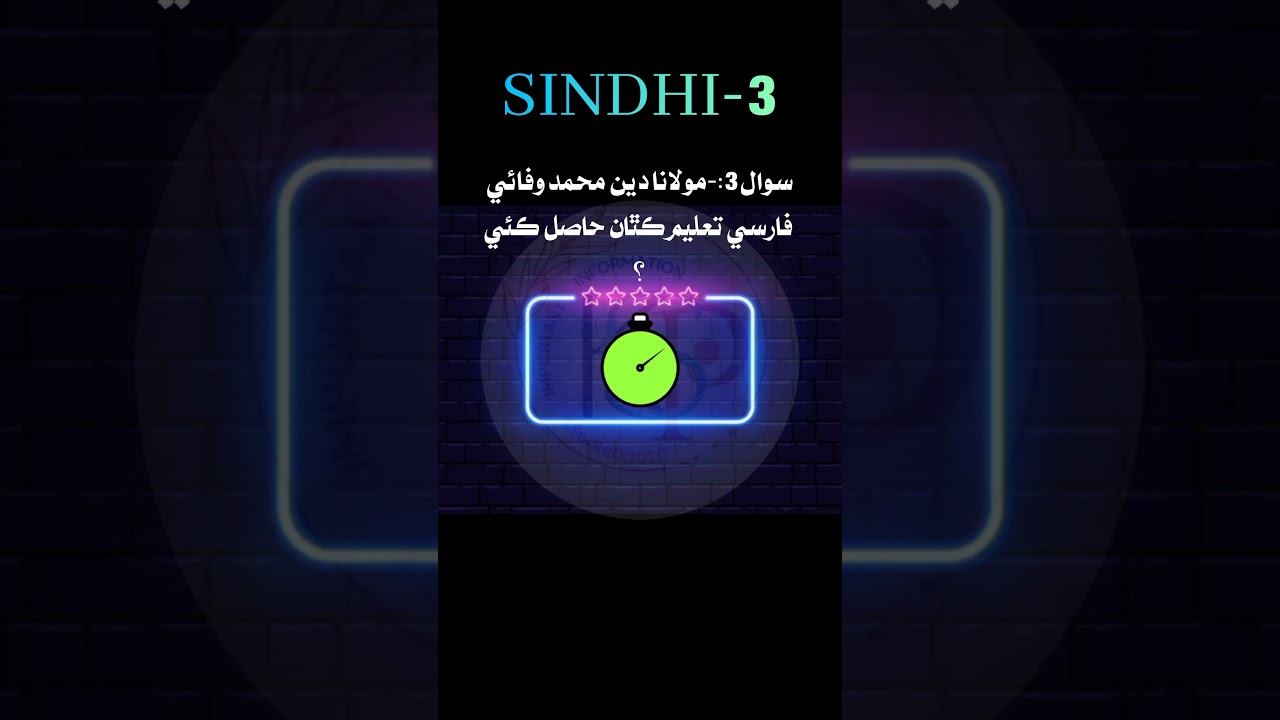 SHORT SPSC SST GENERAL CATEGORY SINDHI SUBJECT 10TH CLASS TEXT MCQs