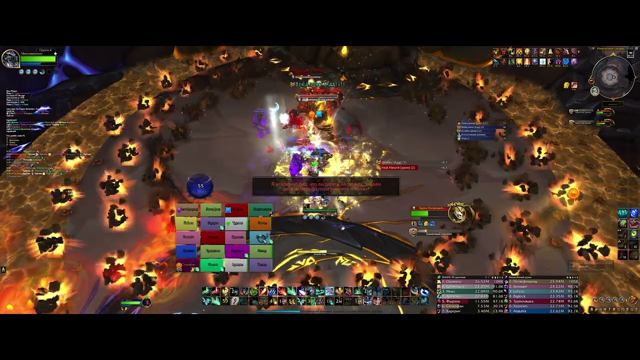 Чёрный отряд vs Mythic Kurog Grimtotem - Preservation Evoker PoV