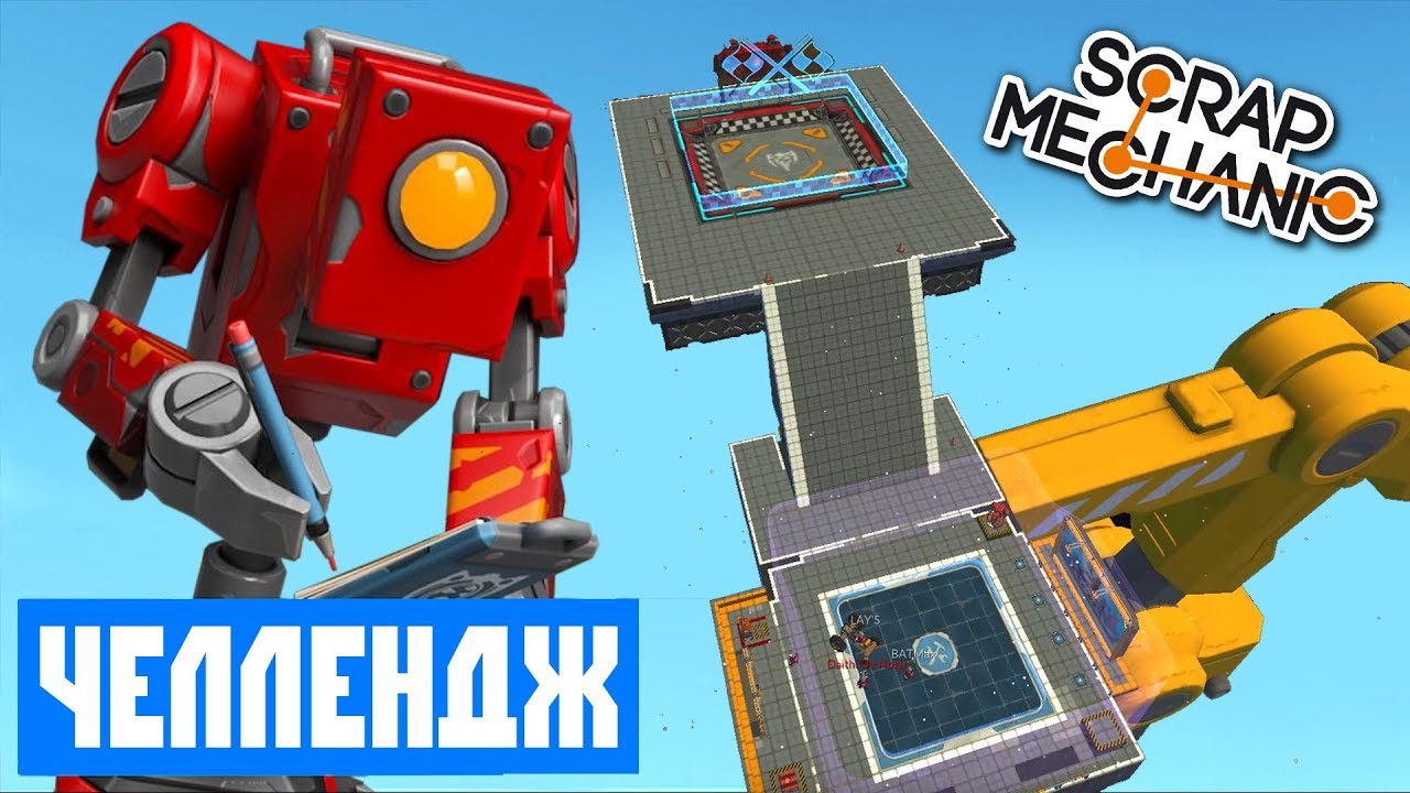 Газель скрап механик