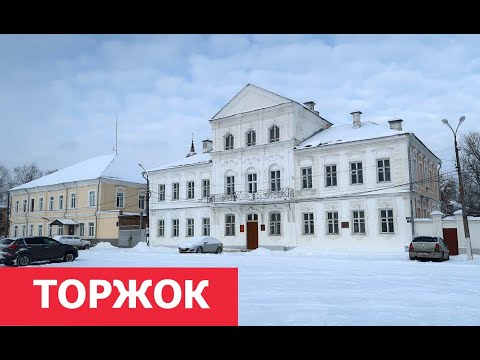 Торжок. Города в глубинке России. Тверская область. Бедный город с богатейшей историей