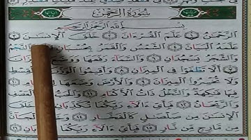 surah Ar Rehman complète Full HD (répétè) سورة الرحمان كاملة مكررة