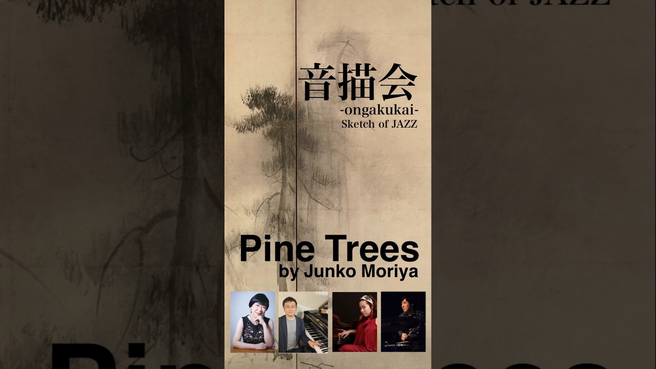 “Pine Trees” by Junko Moriya, inspired by Tohaku Hasegawa for the special event "Ongakukai- #音描会