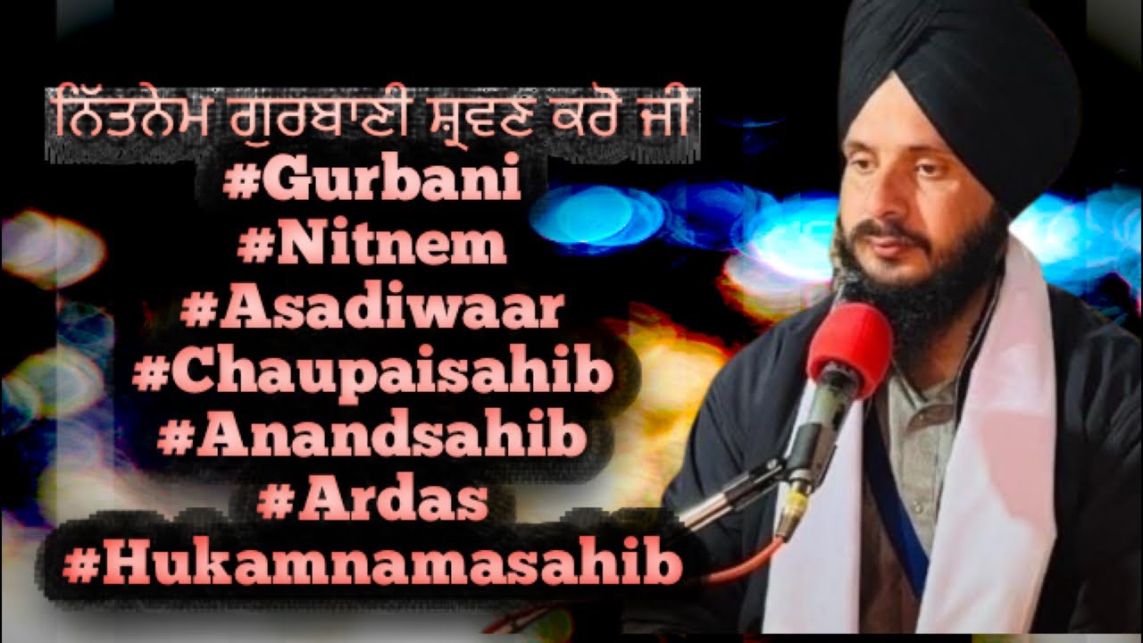 ਨਿੱਤਨੇਮ ਗੁਰਬਾਣੀ #Nitnem #Asa diwaar #Chaupaisahib #Anandsahib #Ardas #Hukamnamasahib