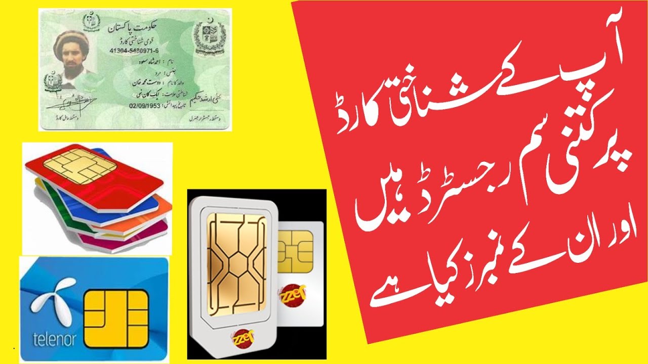 How To Chak All Sim Mobile Number On My Cnic YouTube how-to-chak-all-sim-mobile-number-on-my-cnic-youtube