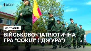 На Вінниччині стартувала військово-патріотична гра "Сокіл" ("Джура")