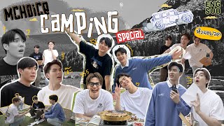 แคมป์นี้มีแต่ตัวตึงซะด้วย... ทีนี้ก็ว้าวุ่นเลย ! | MCHOICE CAMPING SPECIAL | [ENG SUB]