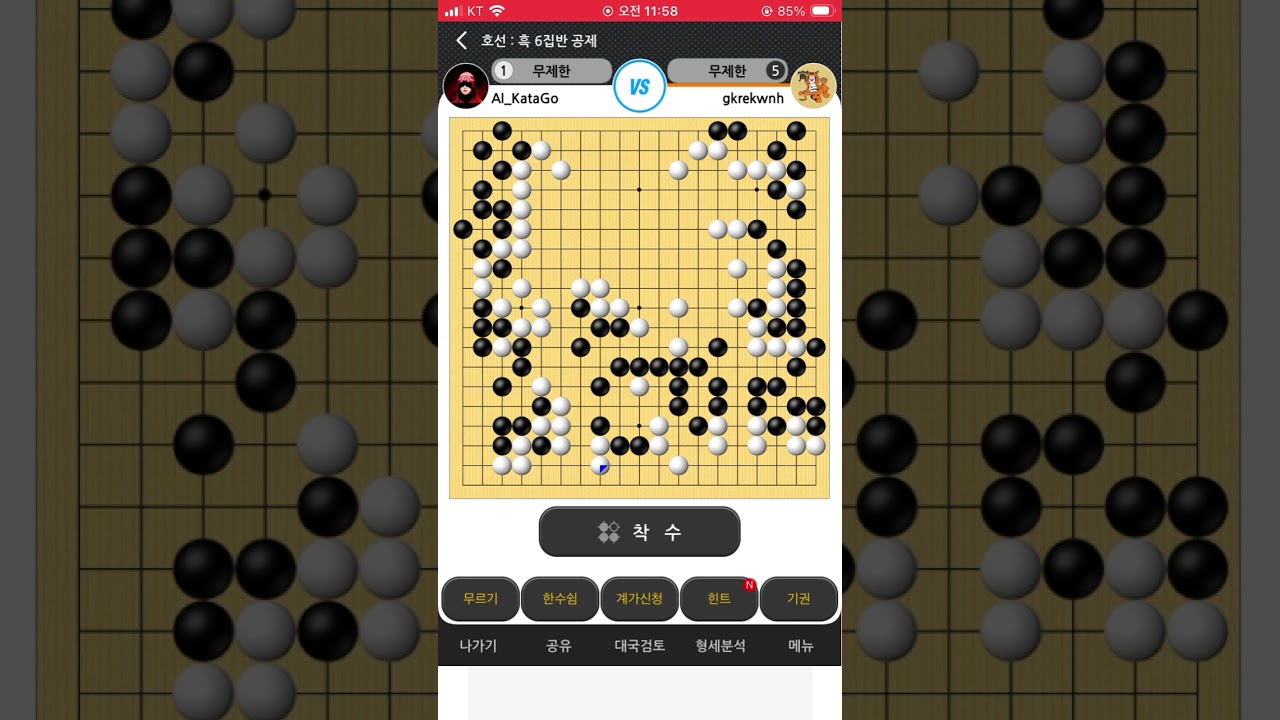 클릭 잘못해서 카타고와 맞둠