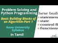 Basic building blocks of an algorithm|Anna University Syllabus|Problem Solving and python in Tamil