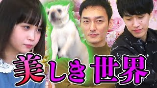 クルちゃんを一番インスタ映えできるのは誰！？【パオパオチャンネルコラボ】