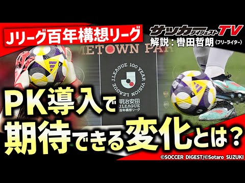 Jリーグダイジェスト 1〜15 Jリーグ公式ビデオ 公式】Jリーグハイ