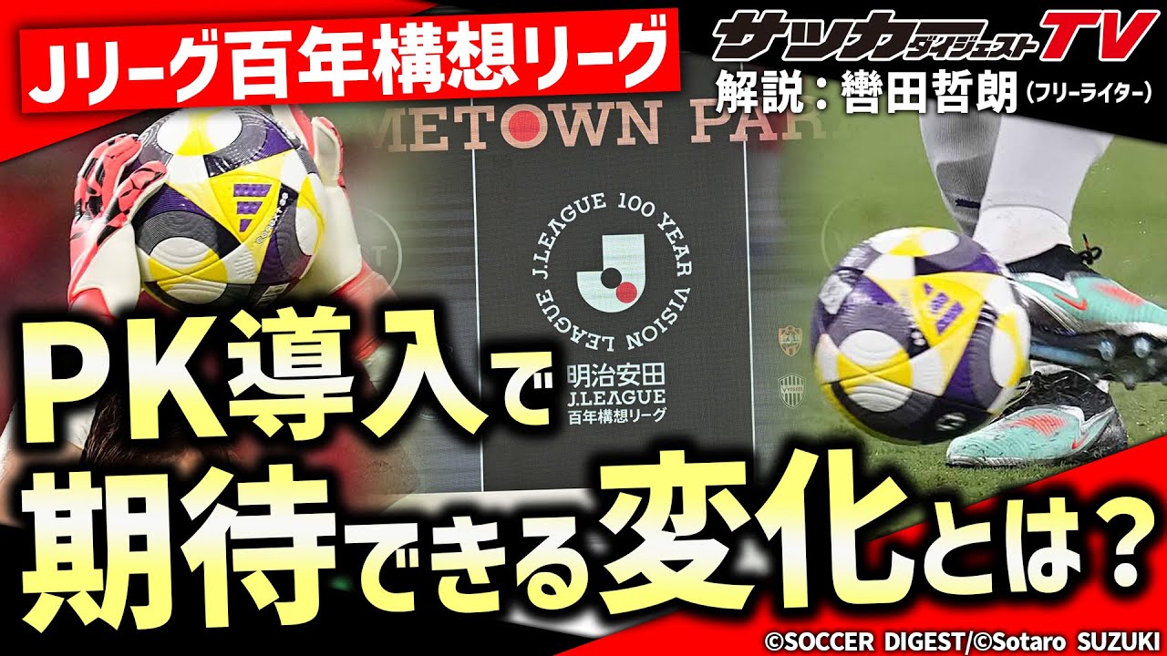 日本人が凄まじいゴール」「復活は完了」王者から“衝撃ミドル弾”の鎌田