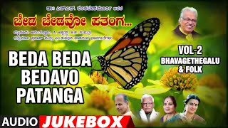 T-series bhavageethegalu & folk presents "beda beda bedavo patanga
vol-2" audio jukebox songs, from the sneha, sung by: c. ashwath,
ratnamala prakash, m.d. p...