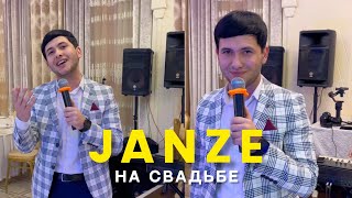 Чонибек Зоиров - Жанзе | Jonibek Zoirov - Janze (Туйда 2023)