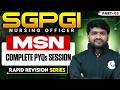 SGPGI Nursing Officer 2026 | SGPGI Nursing Officer Previous Year Paper Solution | By Kamlesh Sir