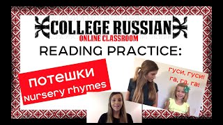 College Russian Reading Practice Nursery Rhymes