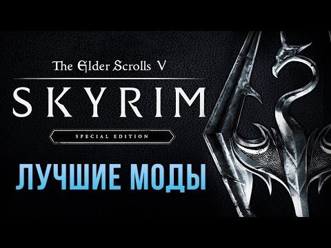 Wideo: Czy Mody Na PC Mogą Pasować Do Skyrim Special Edition?