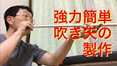 割りばしクロスボウ ボウガン を作ろう How To Make Crossbow Of Disposable Chopsticks Youtube