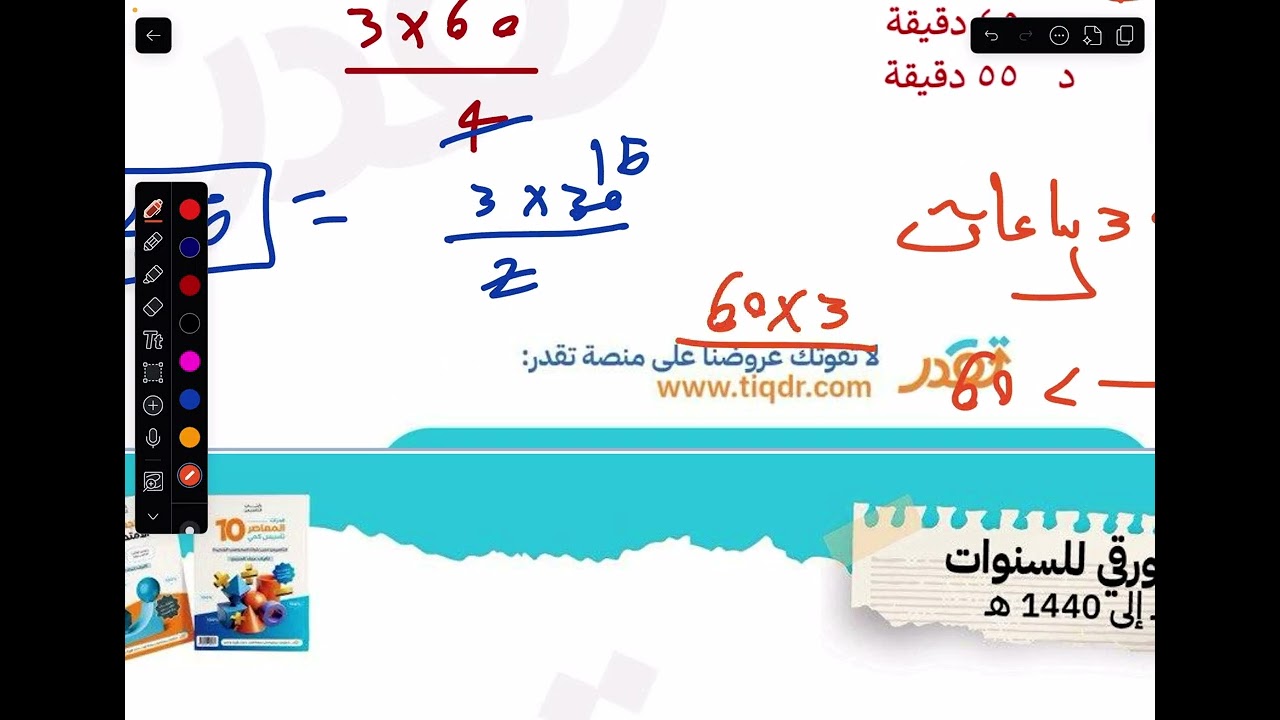 شرح تجميعات عماد للورقي الجزء الاول 