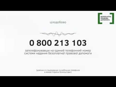 Викривачі корупції – нова категорія осіб, що мають право на безоплатну вторинну правову допомогу