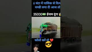truck full speed video#viral #trending # shorts