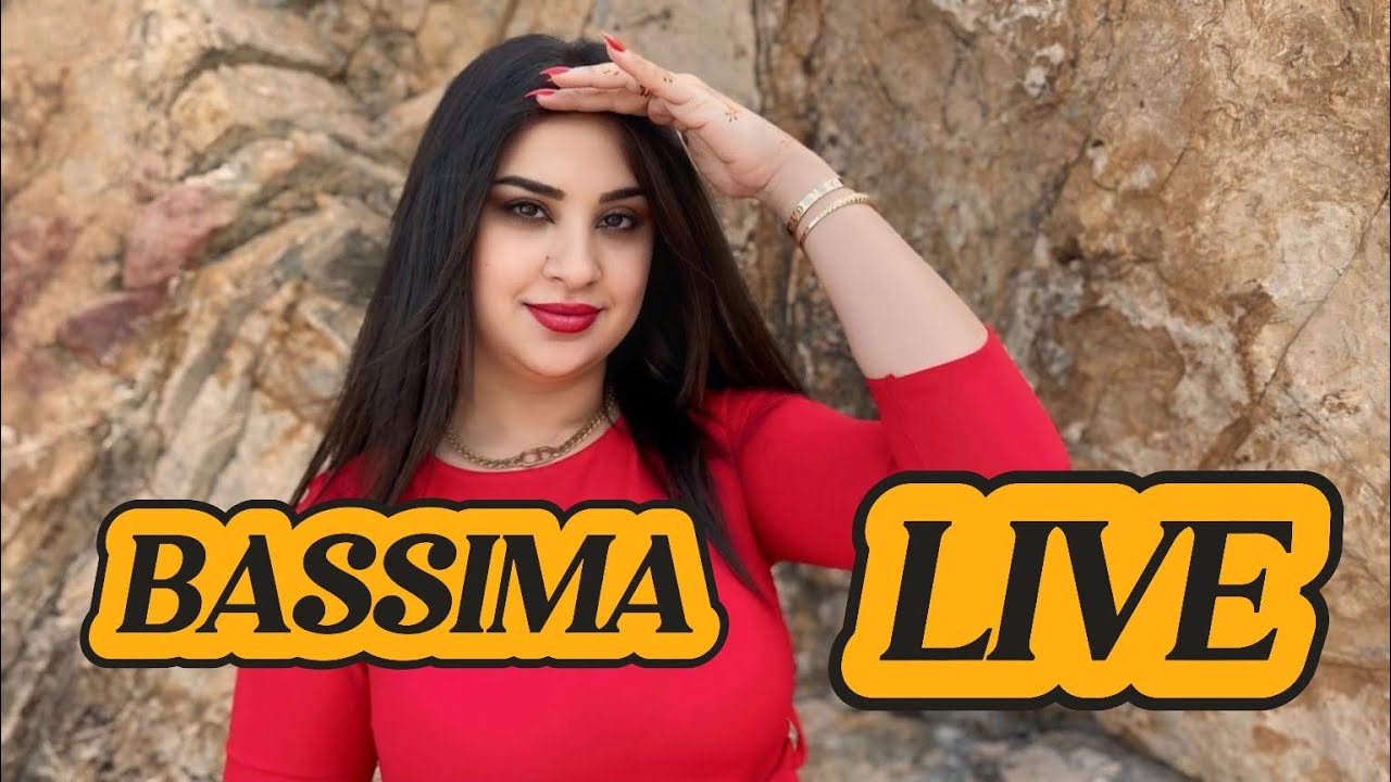 BASSIMA CHA3BI NAYDA الواه - هكا عاجبني راسي - شعبي نايضة |  أنا العايلة مولاتي