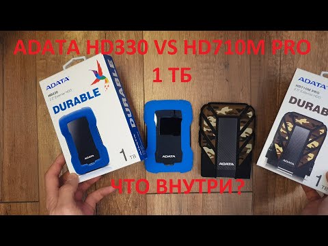 Обзор и сравнение внешних жестких дисков (HDD) ADATA HD330 1ТБ VS HD 710M PRO 1ТБ с комментариями!
