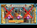 КОРОЧЕ, ЕСТЬ ТРИ СТУЛА... Турнир с тройным выбором карт / Clash Royale