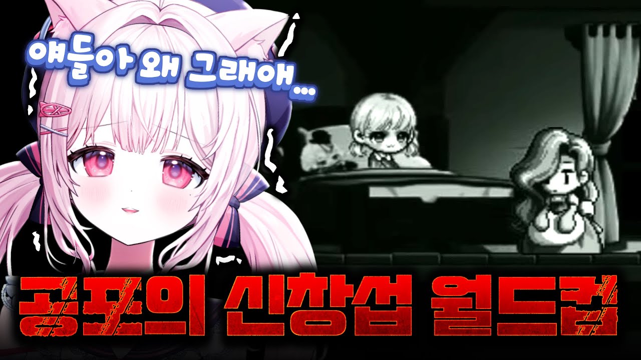 창팝 공포컵 ❱ 공포의 신창섭 / 창팝 월드컵 풀영상 (호들갑 주의)