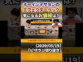 オーイシマサヨシのエフェクターラック気になるお値段は?【2020/05/19】 #Shorts