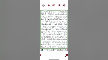 Sourate Al baqara cheikh abderrahmen ennaoui page 18.‏سورة البقرة الشيخ عبد الرحمن الناوي ‏الصفحة 18