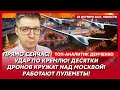 Дамбу прорвало! Белгород под водой! Техника и солдаты тонут! Авиация в воздухе! – аналитик Демченко