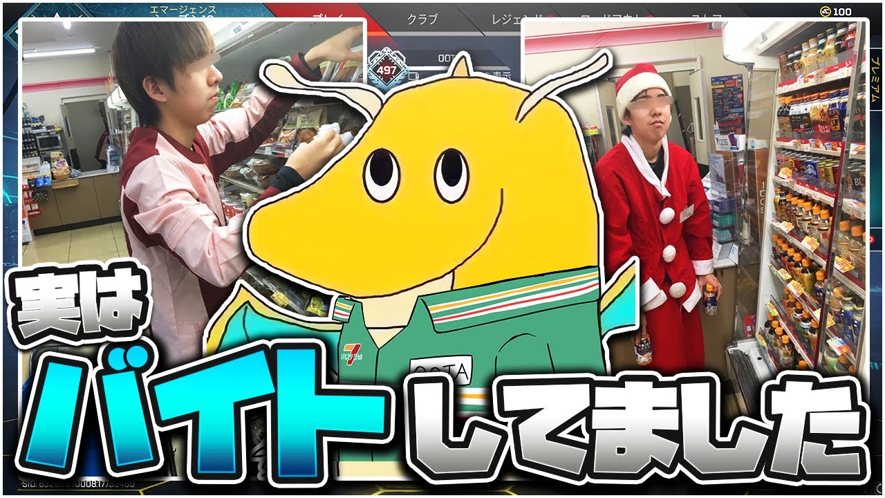 実は今までコンビニバイトしながらYouTubeしてました【ガチ】