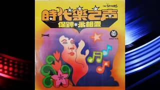 Download Lagu 时代乐电子吉他乐队- 时代乐之声 MP3