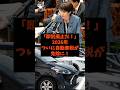 「即刻廃止だ!」2026年についに自動車税が免除に!#shorts #自民党 #立憲民主党 #高市早苗 #自動車