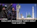 Chale Aao Mohammad Tumko Ummat Yaad Karti Hai - Saeed Farid Sabri Qawwali | Whatsapp Status Video Download Free