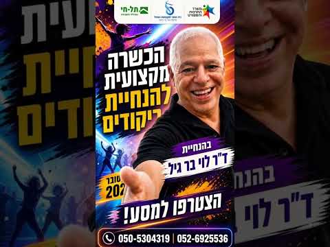 קורס אוקטובר #shorts