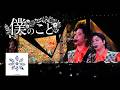 「僕のこと」 Mrs. GREEN APPLE 【LIVE from ゼンジン未到とイ/ミュータブル〜間奏編〜】